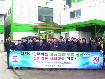 [기업과 함께] 영일정공 … 조선 강국 이끄는 숨은 조타수