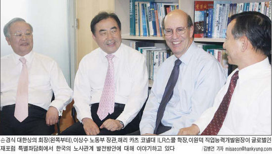 [다시보는 글로벌 인재포럼]  특별좌담 ‥ 선진 노사관계와 인적자원 개발