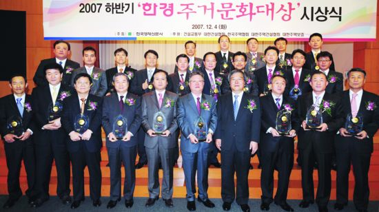 한경 주거문화대상 18개 부문 시상 … 종합대상에 한일건설