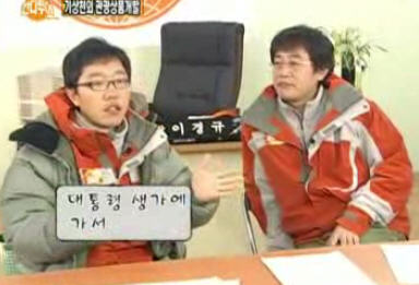 일밤 ‘간다 투어’ 김제동 성적표 大공개 ‥ 김제동 F학점 굴욕(?)