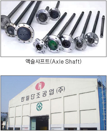 [BizⓝCEO] 한일단조공업(주)‥첨단 정밀 단조업계 ‘마켓리더’ 자부