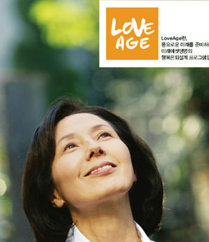 [한경 마케팅대상] 미래에셋생명러브에이지 프리미어 변액CI종신보험‥투자수익 생기면 보험료 부담 줄어