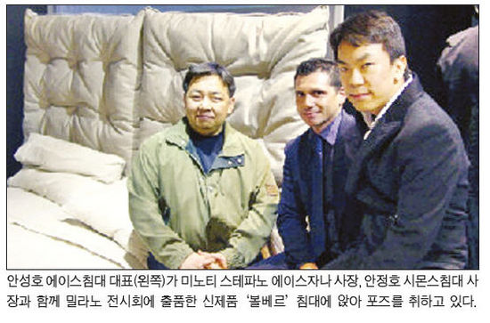 밀라노 국제가구박람회의 에이스침대