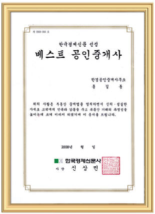 한경 베스트 공인중개사 접수