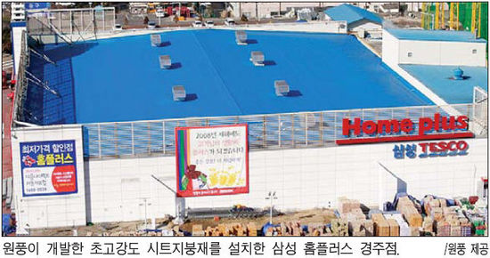 원풍, 고강도 지붕재 러 수출