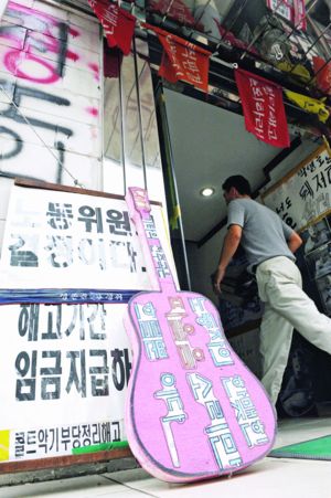 7년째 파업ㆍ투쟁歌만 불러대니 … 세계1위 기타업체 한국 떠난다