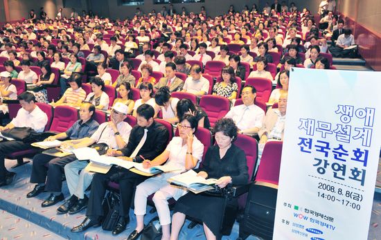 생애재무설계 높은 관심
