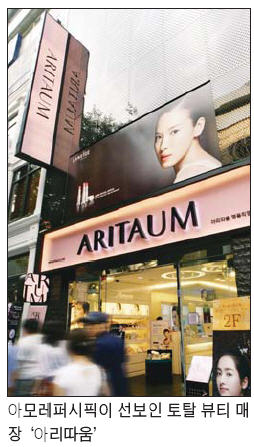 화장품숍의 무한변신