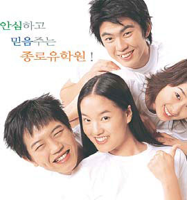 [2008 브랜드대상] 종로유학원‥세계최대 유학자료 Y-DB 구축