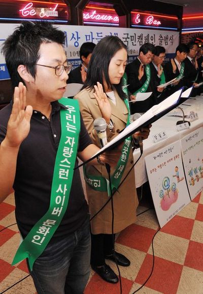선플로 e-깨끗한 세상 만들자