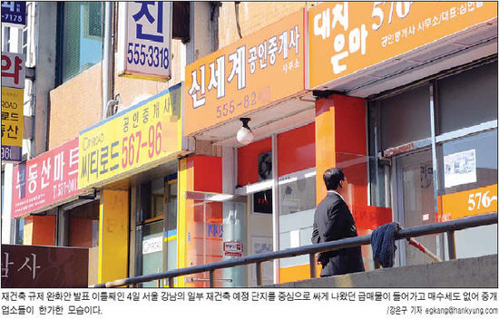 은마아파트 재건축 완화 수익성 시뮬레이션 해보니