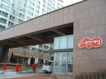[새 입주 아파트 탐방]남양주 양지 e-편한세상, 쾌적+세련된 외관+에너지 절감굿