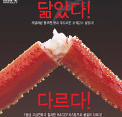 경 소비자대상] 한성기업 크래미‥1등급 생선살…천연 해조칼슘…