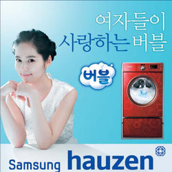 [한국소비자웰빙지수] 삼성전자 하우젠 세탁기‥버블세탁 2세대 선보여…피부보호 기능 주목