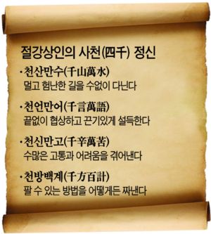[CEO & 매니지먼트] 시장 없으면 만들고… 절강상인과 사천정신