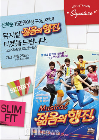 시그니처 젊음의 행진 티켓 쏜다!