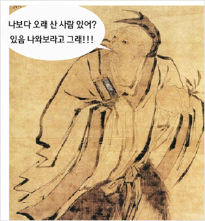 [홍성호 기자의 말짱 글짱] 삼천갑자 동방삭이 객사한 사연