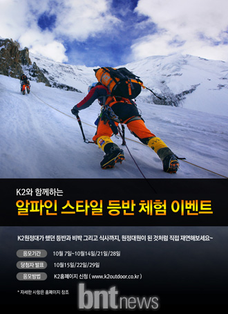 도전! 알파인 스타일 등반