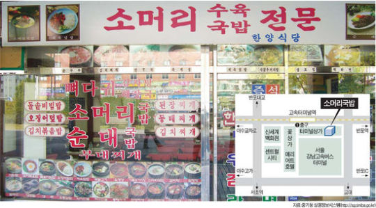 [성공 자영업 길라잡이] 서울 반포동 소머리 국밥집 매출 늘리려면