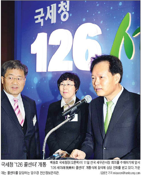 국세청 숨은 세원 끝까지 찾아낸다