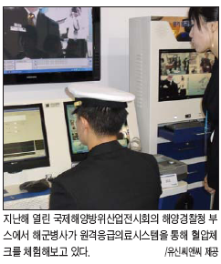 [기업과 함께] 섬·군부대 원격진료·U 헬스시스템