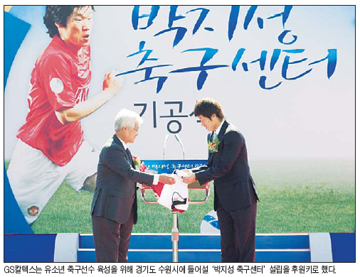 [기업 스포츠마케팅] GS그룹, 대한민국 성적 좋으면 1억 쏩니다 올림픽 맞춤 마케팅
