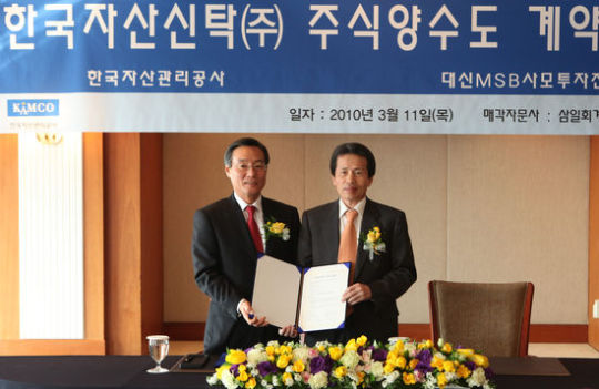 대신 PEF, 한국자산신탁 인수