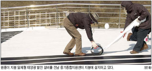 지붕에 멍석처럼 까는 태양광 발전설비 나왔다
