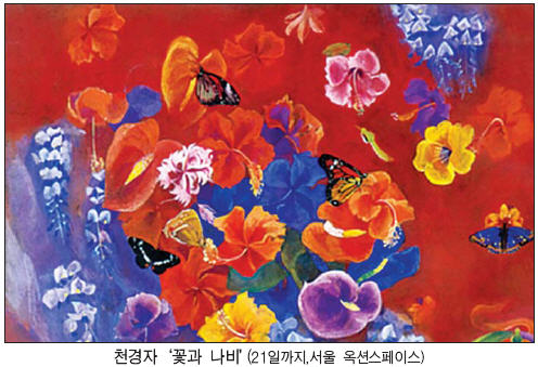 [시가 있는 갤러리] 천경자 꽃과 나비