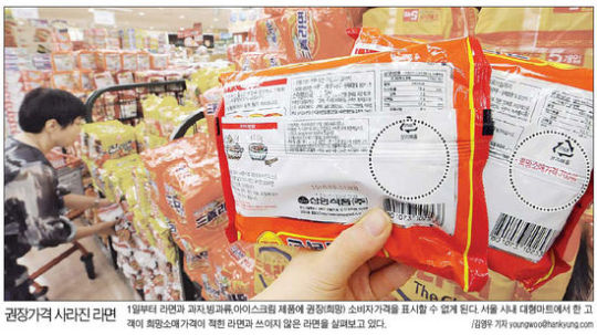 [가공식품 오픈 프라이스] (1) 마트ㆍ슈퍼가 직접 판매가 결정…제조업체 무기 定價 사라져