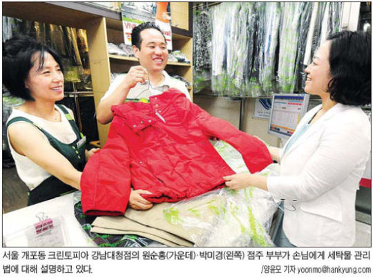 [1등 점포] 크린토피아 강남대청점 ‥ 맞벌이 겨냥 새벽 3시까지 탄력 영업