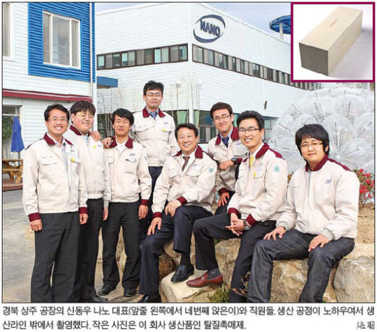 [김낙훈의 현장속으로] (주)나노‥ 제자 일자리 위해 창업…공기정화제 챔피언 일궈