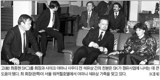 SK 석유사업 30년…5만배럴이 40조 매출 밀알