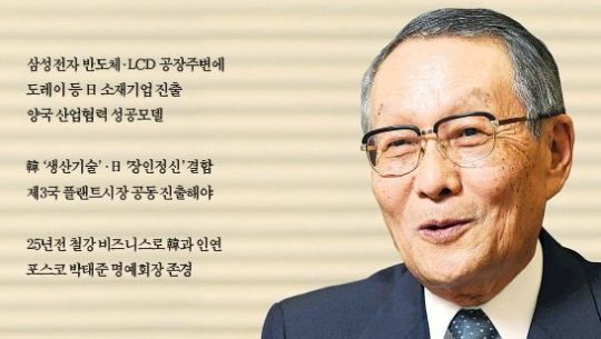 [한경·요미우리 공동 韓·日 기업인 인터뷰] 사사키 미키오 미쓰비시상사 상담역