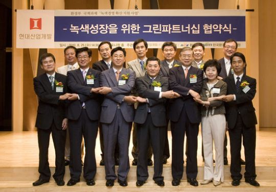 현대산업개발,협력업체와  ‘녹색상생경영’ 시동