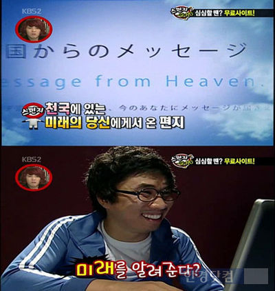 천국에서 온 편지 사이트 허경환 96세까지 장수
