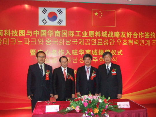 [대전·충청]충남 중소벤처기업 해외시장 진출 물꼬