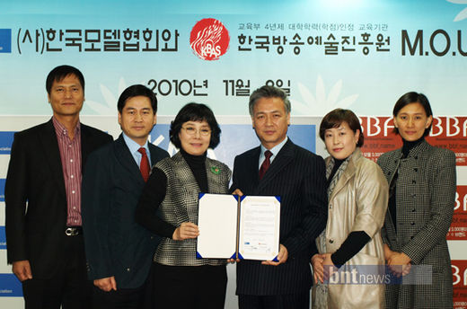 (사)한국모델협회, 한국방송예술진흥원과 산학협력 체결