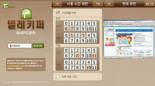 자녀 PC 관리 텔레키퍼 스마트폰으로 서비스 확대
