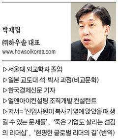 [한경 Biz School] 스톡옵션 도입한 두 회사, 직원 만족도 정반대인 까닭은…
