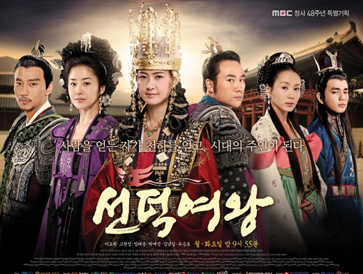 MBC 드라마 선덕여왕 표절이다! 아니다! 진실 공방에 관심집중