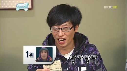 무한도전 자막 오타 … 길, 박정아와 결별 언급 눈길