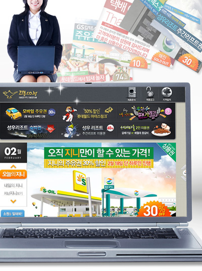 똑똑한 소셜커머스는 따로있다?