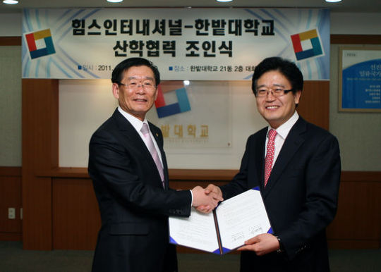 [대전·충청]한밭대, (주)힘스인터내셔널과 산학협력협약(MOU) 체결