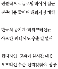 [한경 Biz School] 中 경제 의존도 높은 한국…온라인무역에 수출先 다변화 해법있다