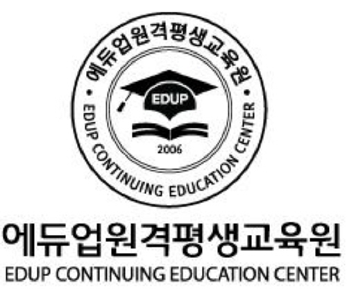 에듀업원격평생교육원, 사랑나눔 장학제도 인기