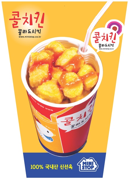 미니스톱, ‘콜팝? 이젠 편의점에서 만나세요’