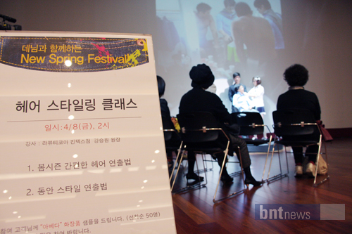 [포토] 라뷰티코아 일산점 강승완 원장, 헤어스타일링 클래스 진행