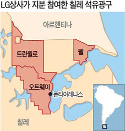 LG상사, 칠레에 석유광구 3곳 확보
