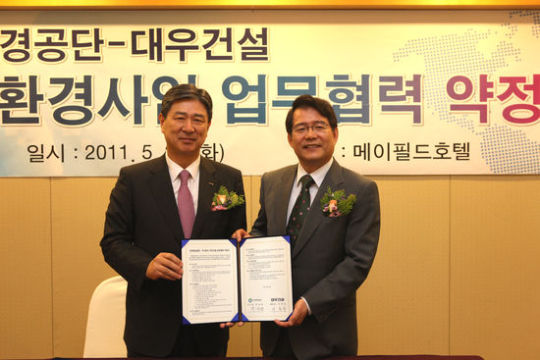 대우건설, 한국환경공단과 손잡고 해외 물 산업 진출